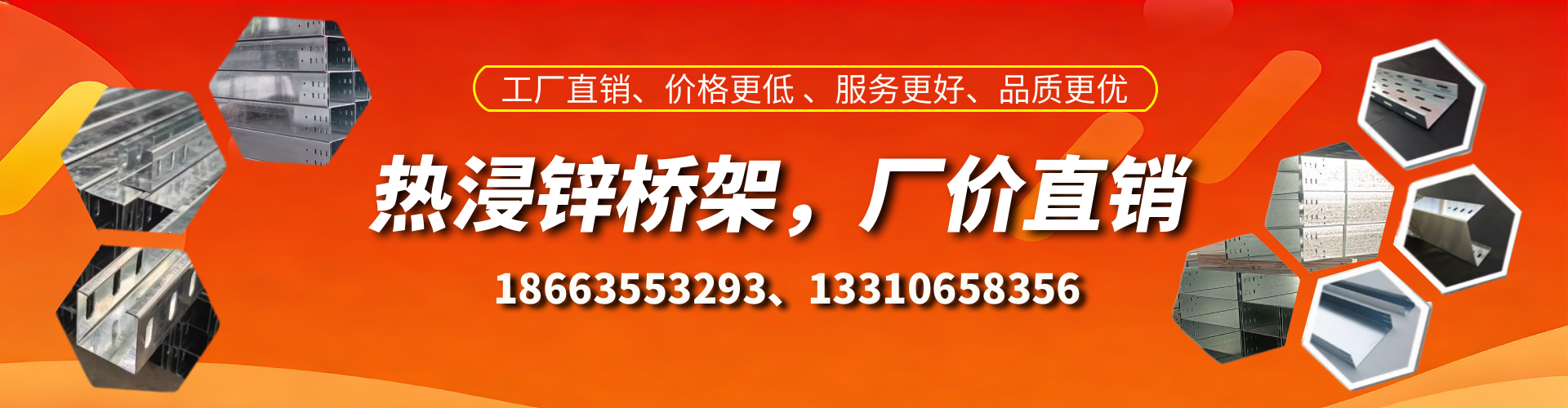温岭热浸锌桥架厂家
